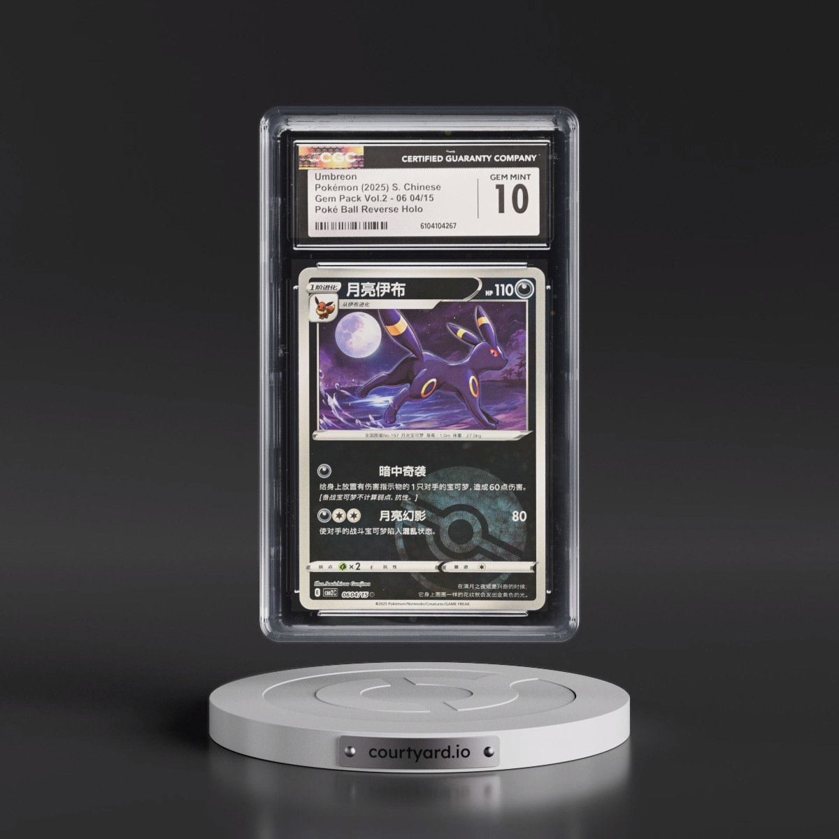 2025 Gem Pack Volume 2 - CBB2C - Simplified #06 04/15 Umbreon - Reverse Holo Poké Ball (CGC 10 GEM MINT)