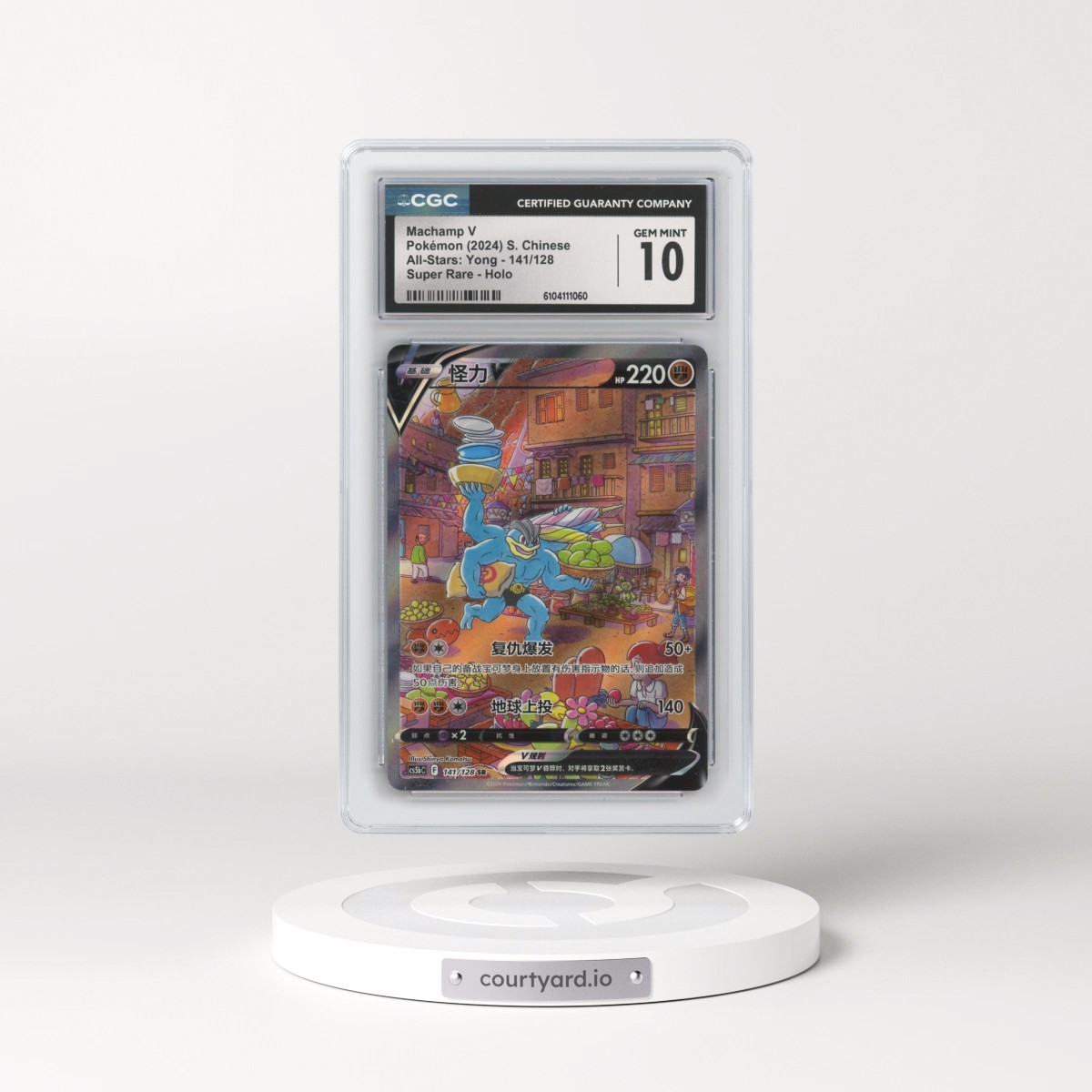 2024 Gallant Galaxy: Brave - Simplified #141/128 Machamp V - Super Rare Holo (CGC 10 GEM MINT)