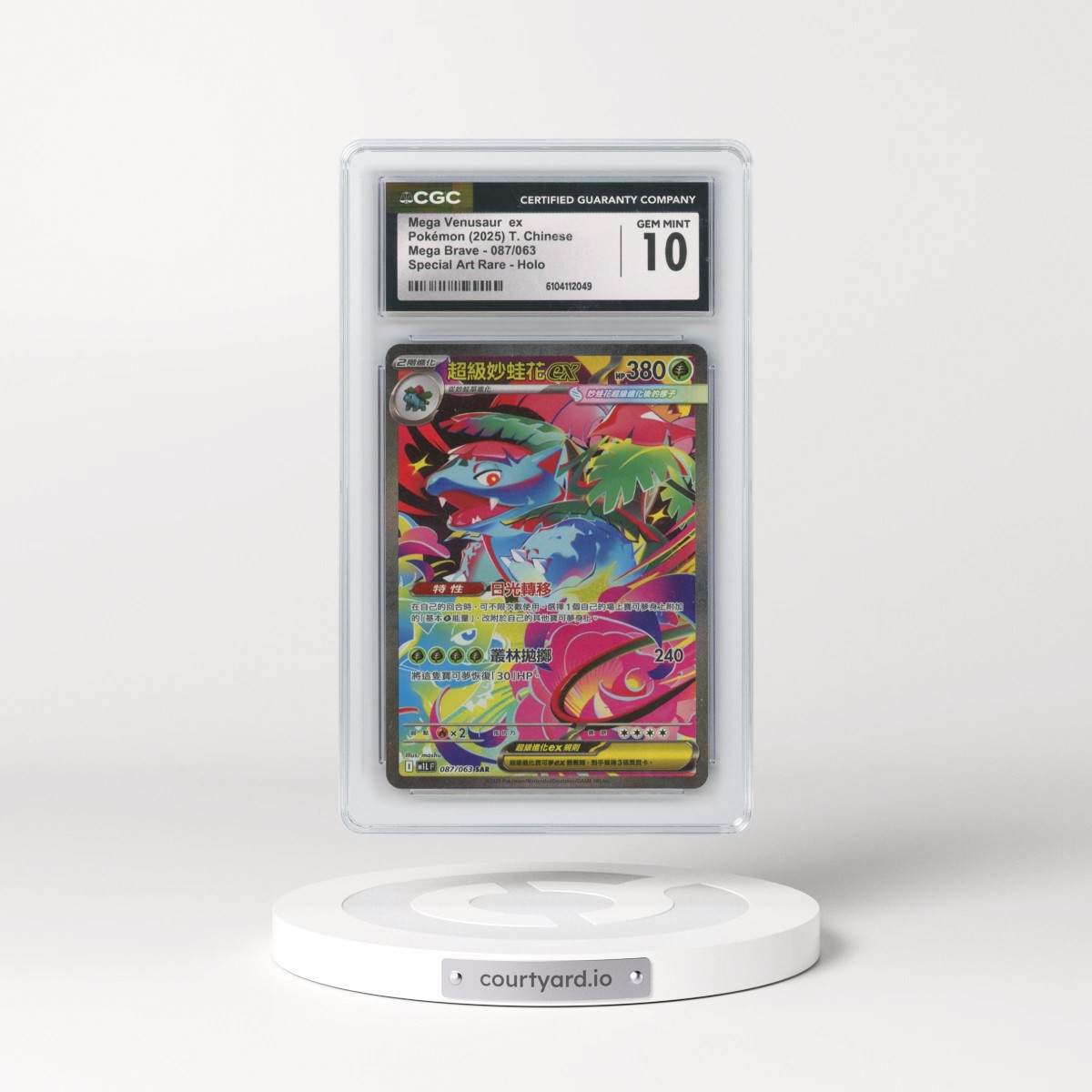 2025 Mega Brave - M1L F - Traditional #087/063 Mega Venusaur ex - Special Art Rare Holo (CGC 10 GEM MINT)