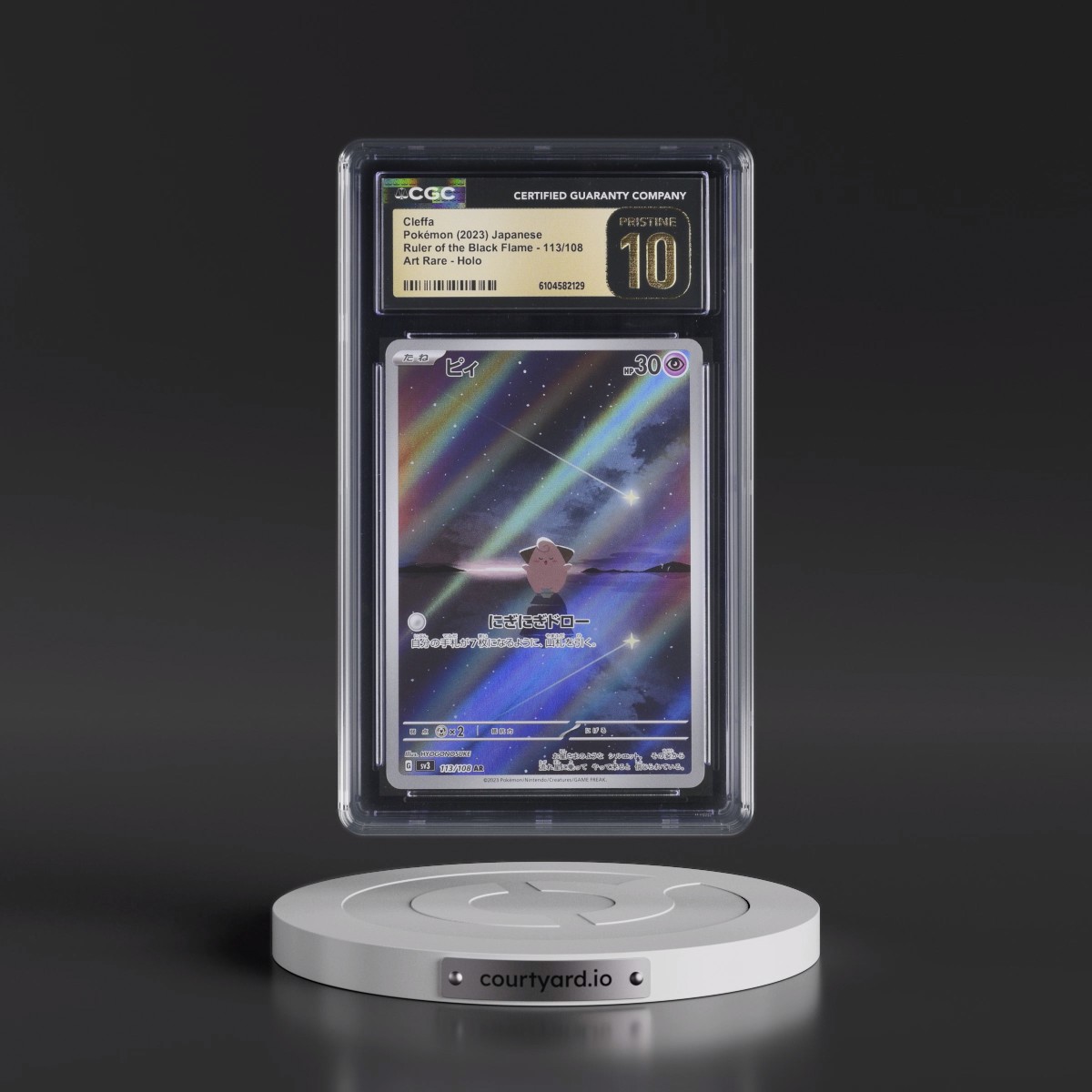 2023 Ruler of the Black Flame #113/108 Cleffa - Art Rare Holo (CGC 10 PRISTINE)