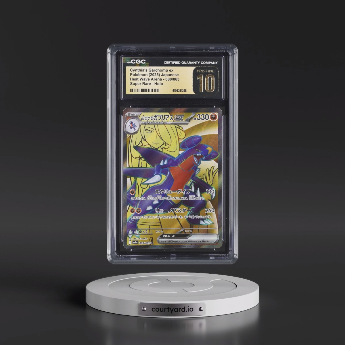 2025 Heat Wave Arena - sv9a #080/063 Cynthia's Garchomp ex - Super Rare Holo (CGC 10 PRISTINE)