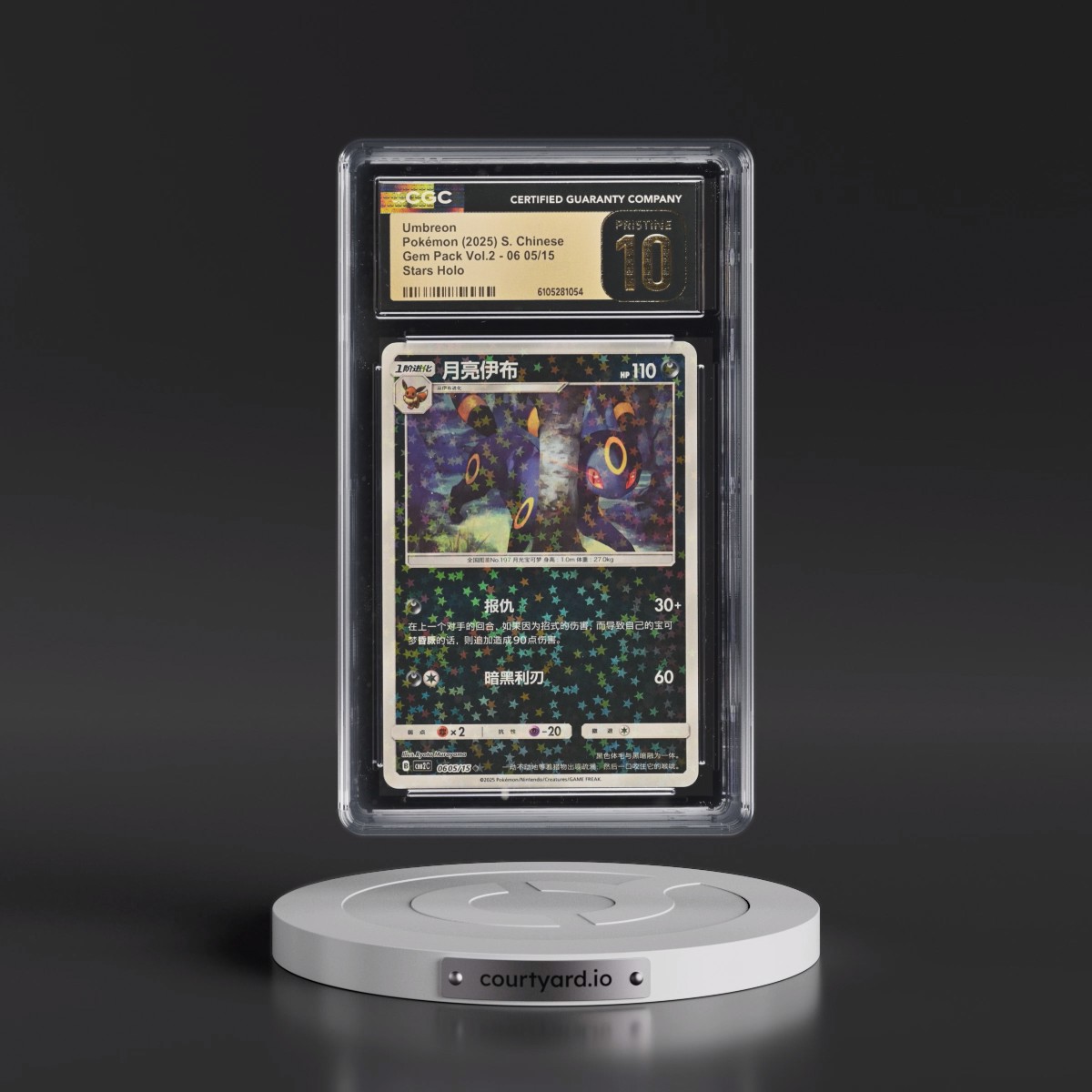 2025 Gem Pack Volume 2 - CBB2C - Simplified #06 05/15 Umbreon - Stars Holo (CGC 10 PRISTINE)