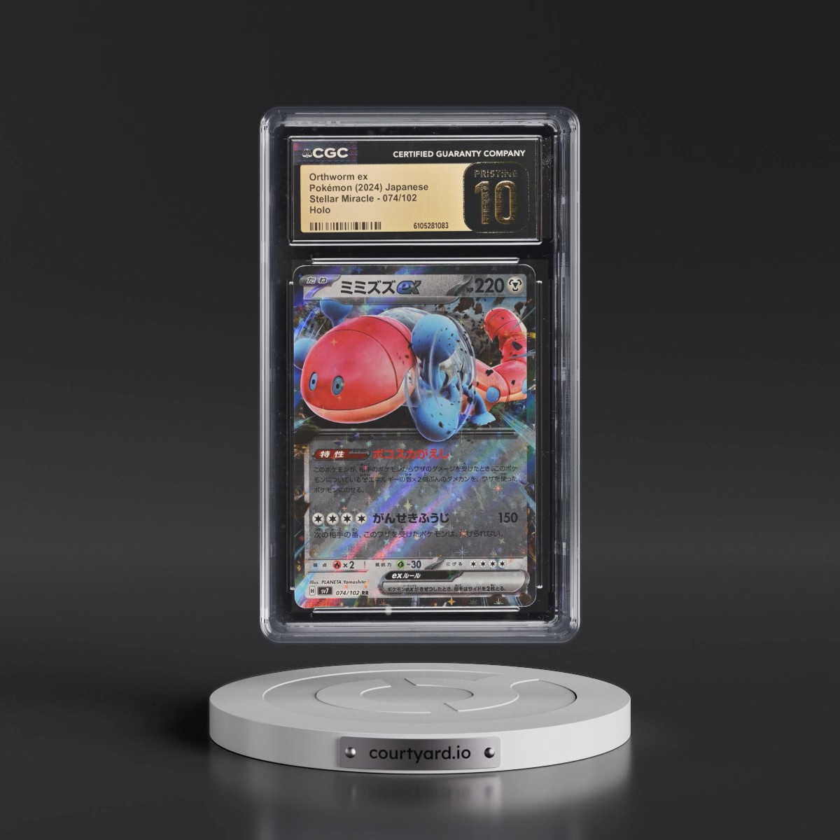 2024 Stellar Miracle #074/102 Orthworm ex - Holo (CGC 10 PRISTINE)