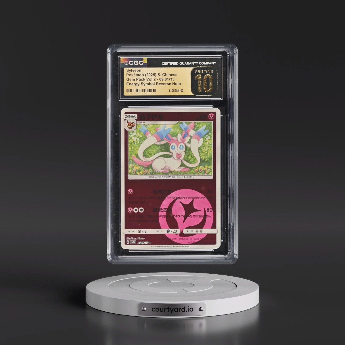 2025 Gem Pack Volume 2 - CBB2C - Simplified #09 01/15 Sylveon - Reverse Holo Energy Symbol (CGC 10 PRISTINE)