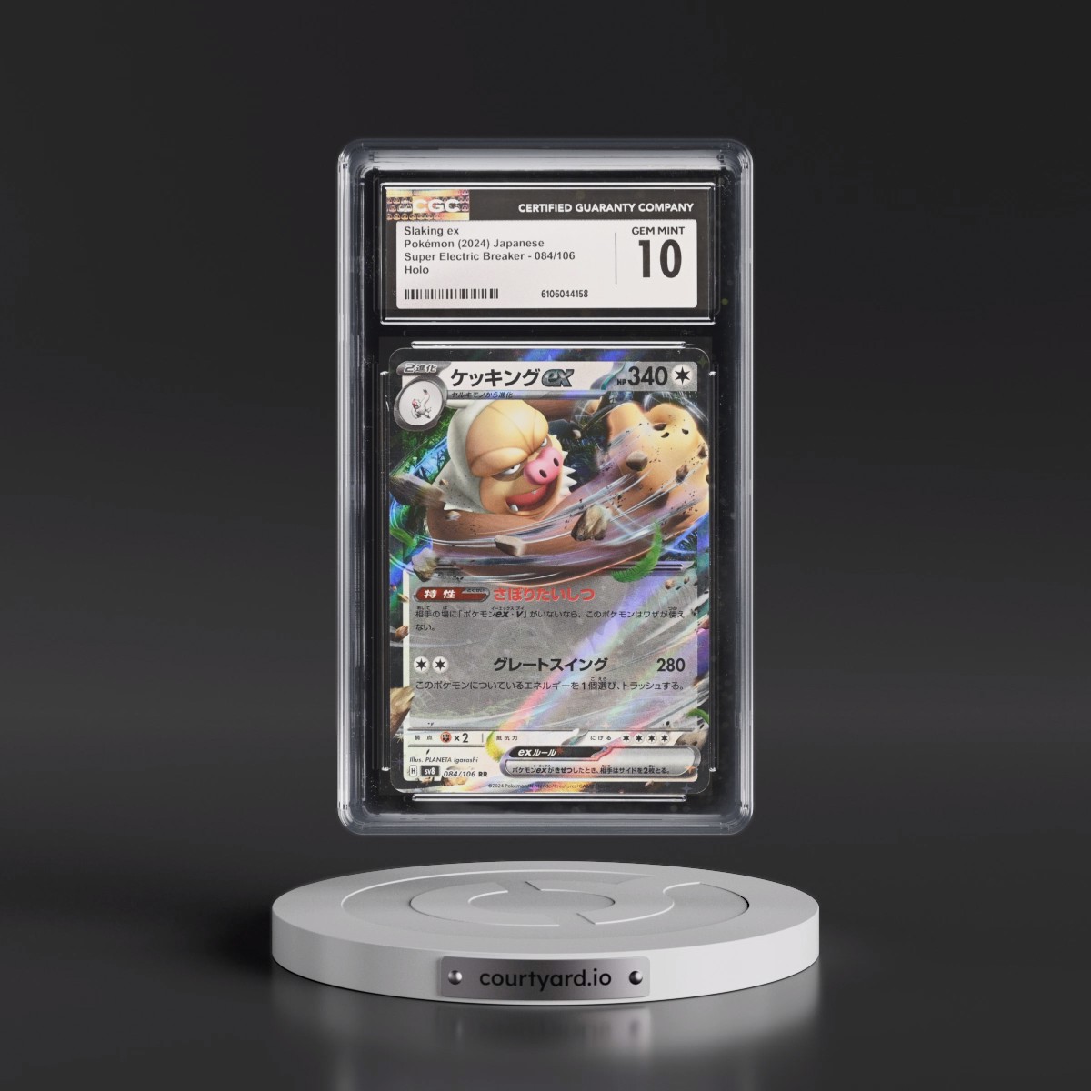 2024 Super Electric Breaker - sv8 #084/106 Slaking ex - Holo (CGC 10 GEM MINT)