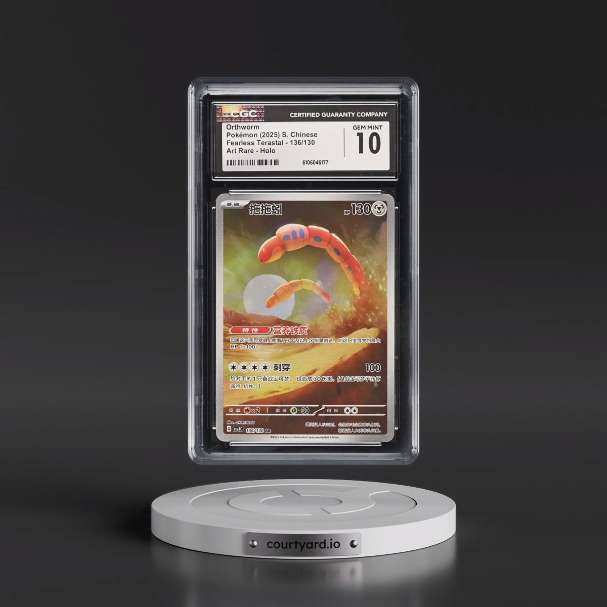 2025 Fearless Terastal - csv3C - Simplified #136/130 Orthworm - Art Rare Holo (CGC 10 GEM MINT)