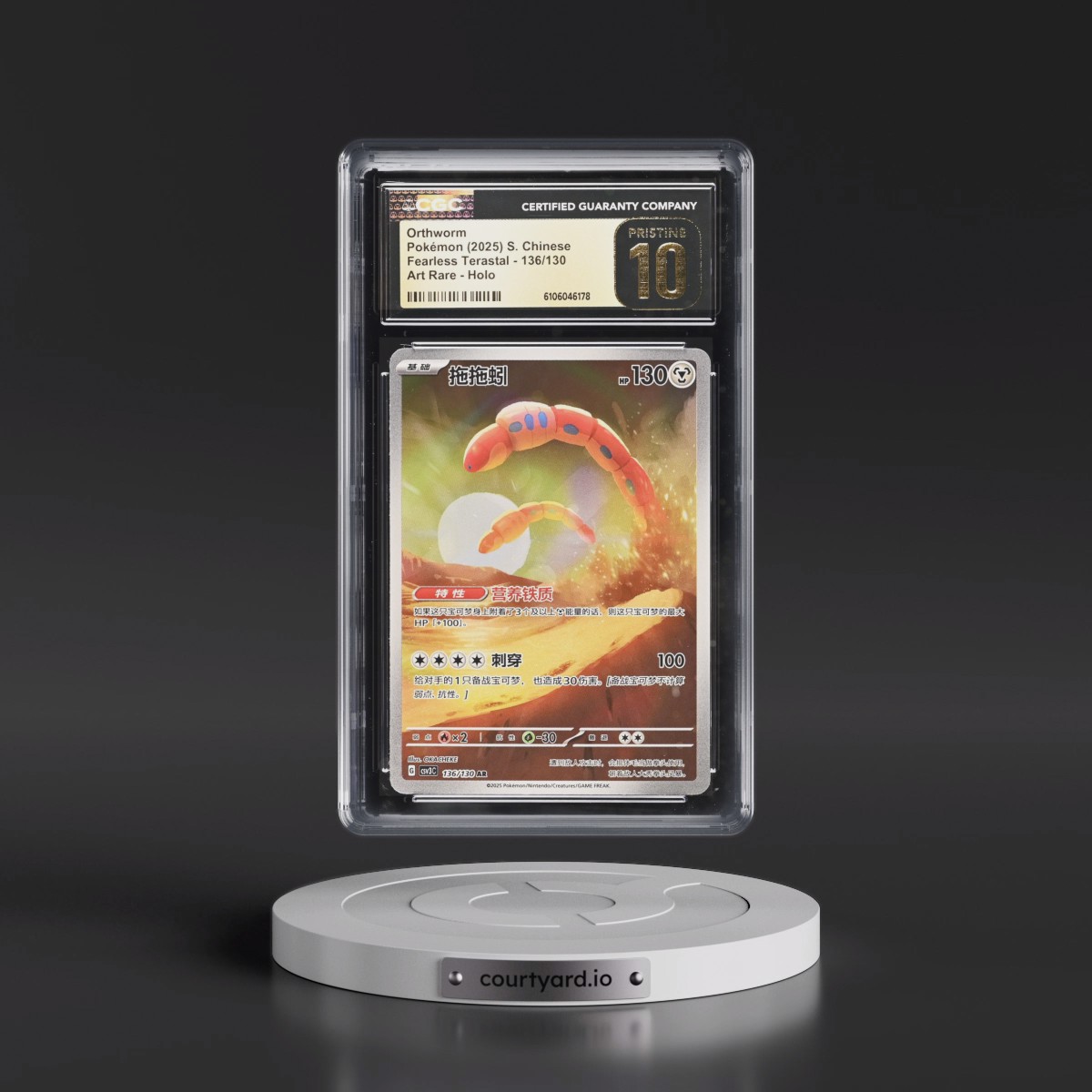 2025 Fearless Terastal - csv3C - Simplified #136/130 Orthworm - Art Rare Holo (CGC 10 PRISTINE)