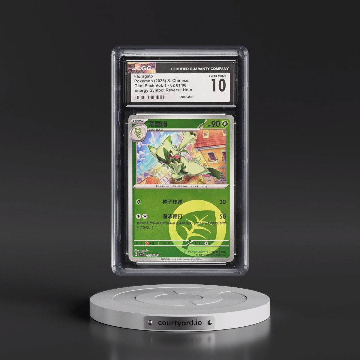 2025 Gem Pack Volume 1 - CBB1C - Simplified #02 01/08 Floragato - Reverse Holo Energy Symbol (CGC 10 GEM MINT)