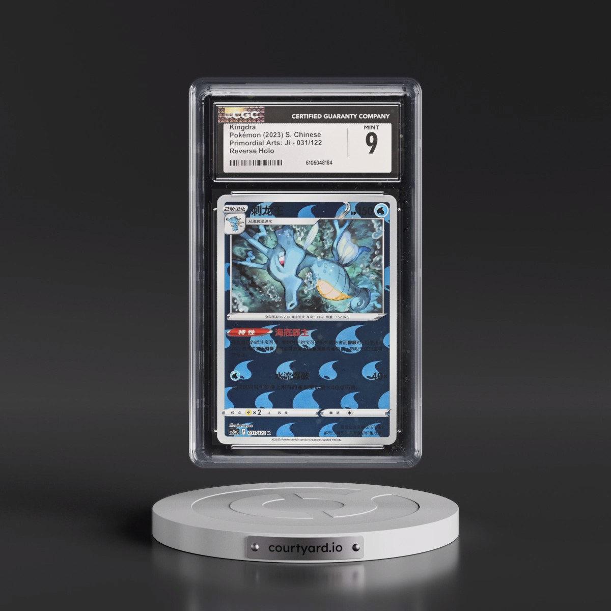 2023 Primordial Arts: Ji - Simplified #031/122 Kingdra - Reverse Holo (CGC 9 MINT)