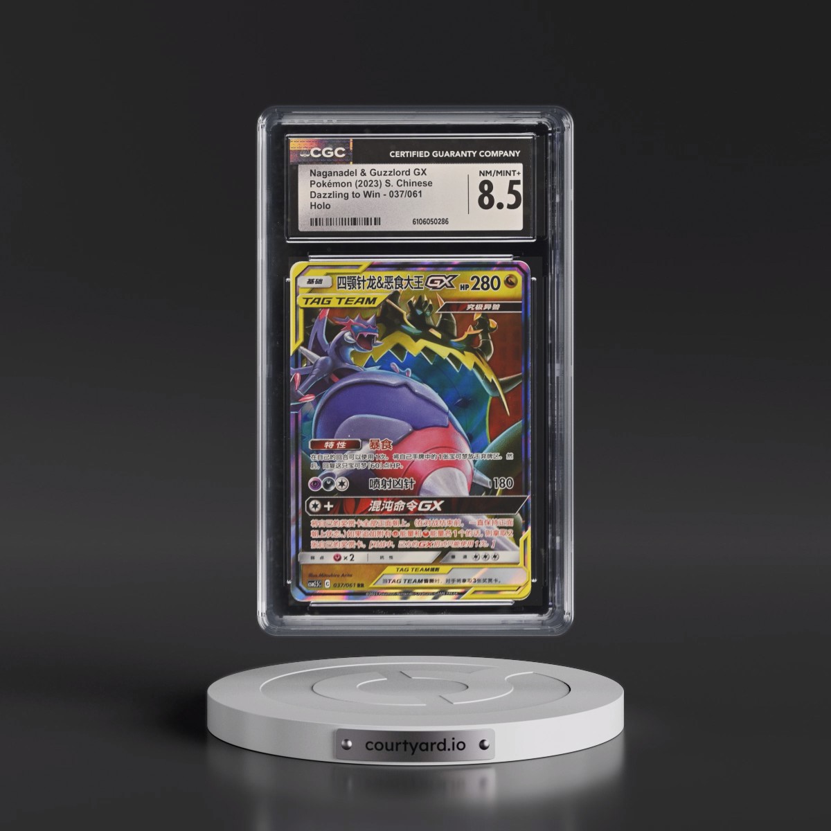 2023 Dazzling to Win - CSM2.5C - Simplified #037/061 Naganadel &amp; Guzzlord GX - Holo (CGC 8.5 NM-MT+)