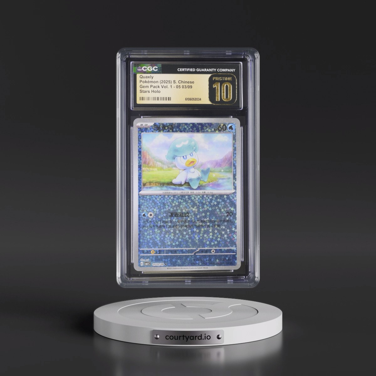 2025 Gem Pack Volume 1 - CBB1C - Simplified #05 03/09 Quaxly - Stars Holo (CGC 10 PRISTINE)