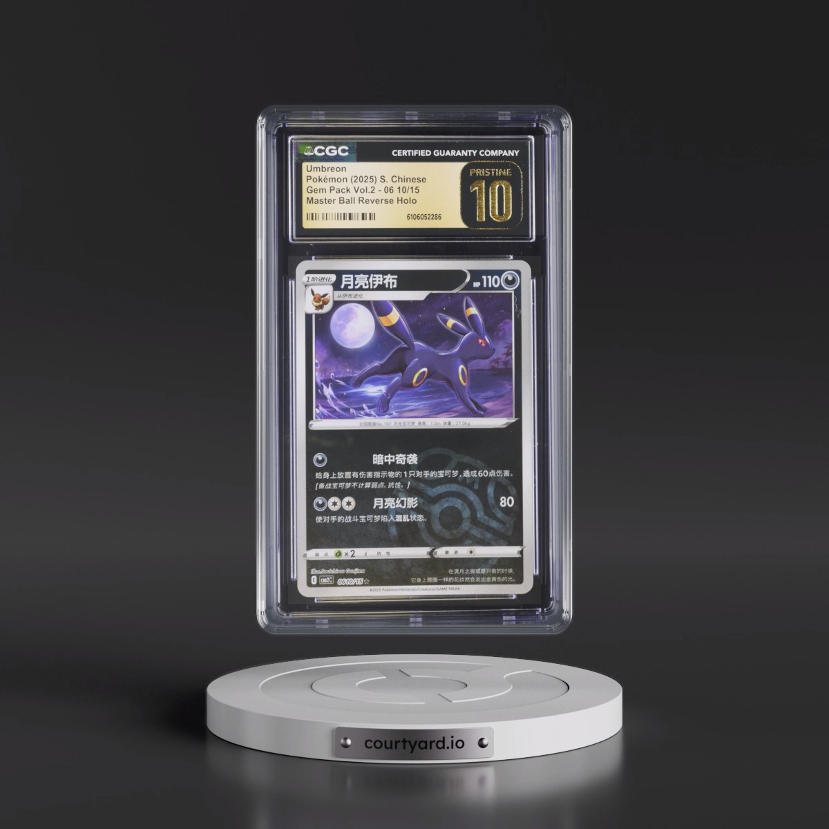 2025 Pokémon Simplified CBB2 C-Gem Pack Vol 2 #10 Umbreon (CGC 10 PRISTINE)