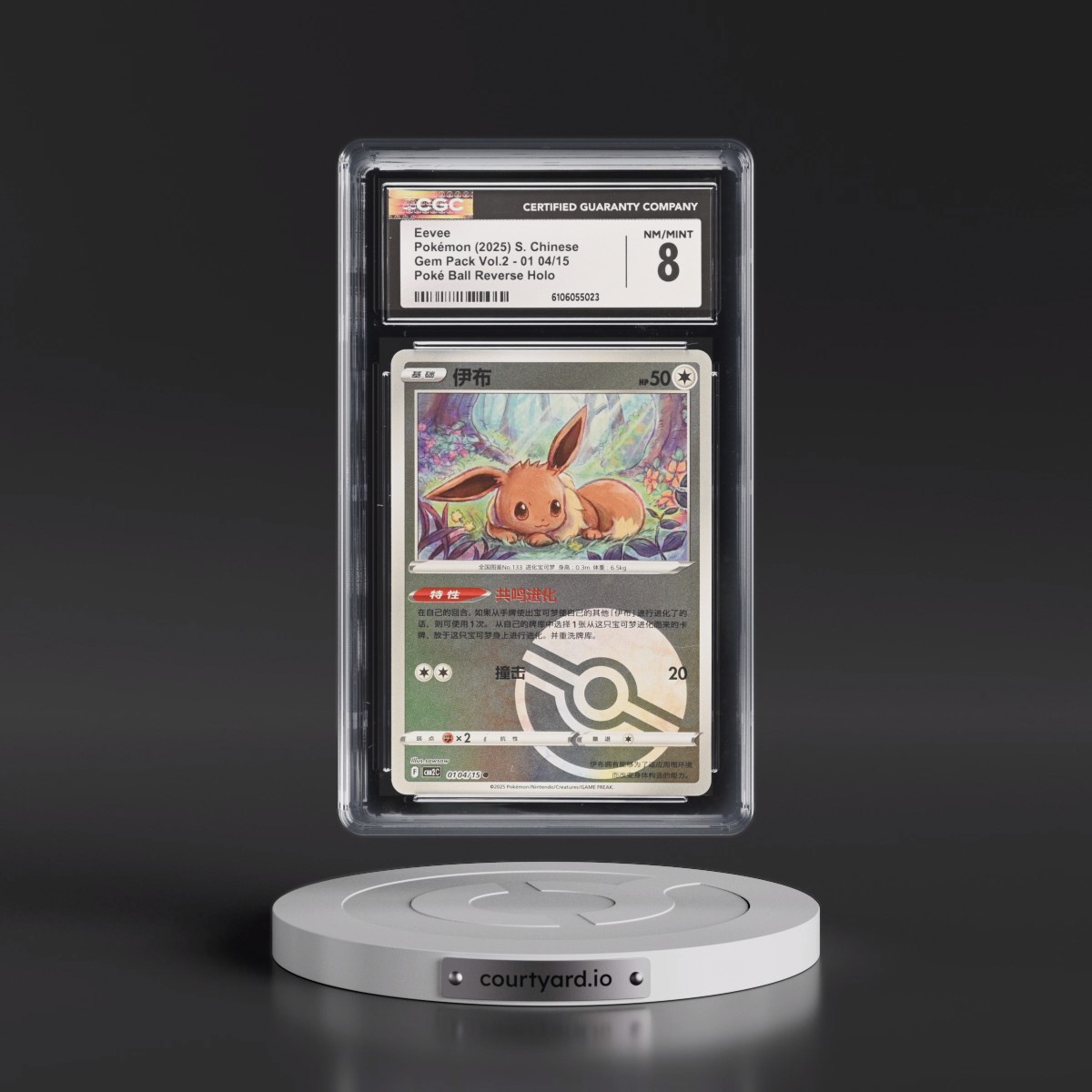 2025 Gem Pack Volume 2 - CBB2C - Simplified #01 04/15 Eevee - Reverse Holo Poké Ball (CGC 8 NM-MT)
