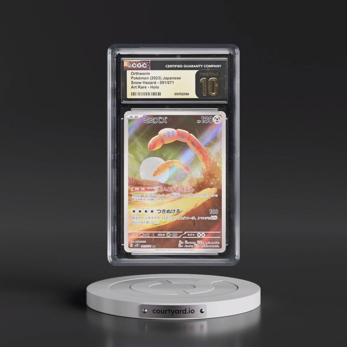 2023 Snow Hazard #081/071 Orthworm - Art Rare Holo (CGC 10 PRISTINE)