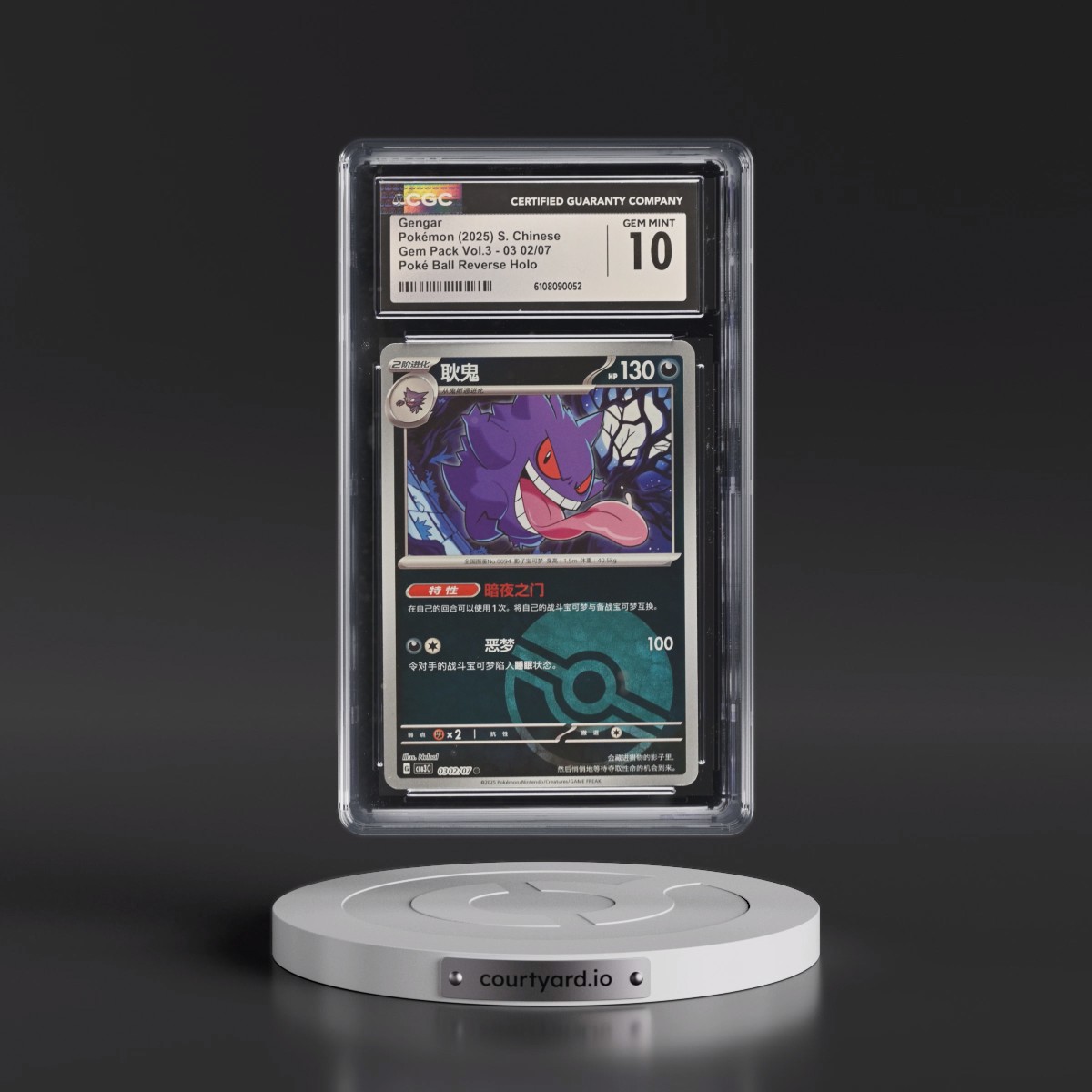 2025 Gem Pack Volume 3 - CBB3C - Simplified #03 02/07 Gengar - Reverse Holo Poké Ball (CGC 10 GEM MINT)