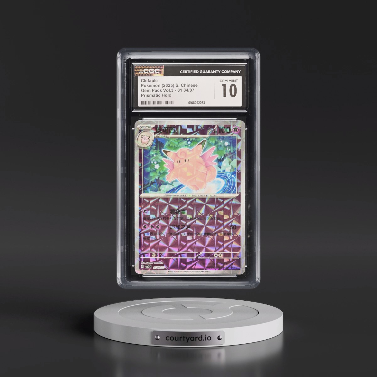 2025 Gem Pack Volume 3 - CBB3C - Simplified #01 04/07 Clefable - Geometric Pattern Holo (CGC 10 GEM MINT)