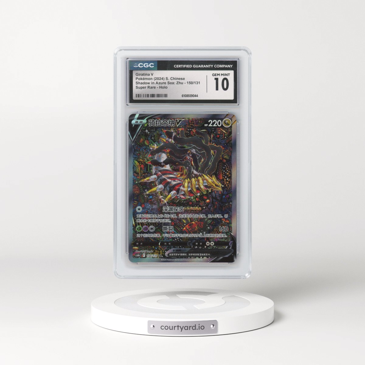2024 Pokémon Simplified Cs6b C-Shadow of the Blue Sea #150 Giratina V - Holo Super Rare (CGC 10 GEM MINT)