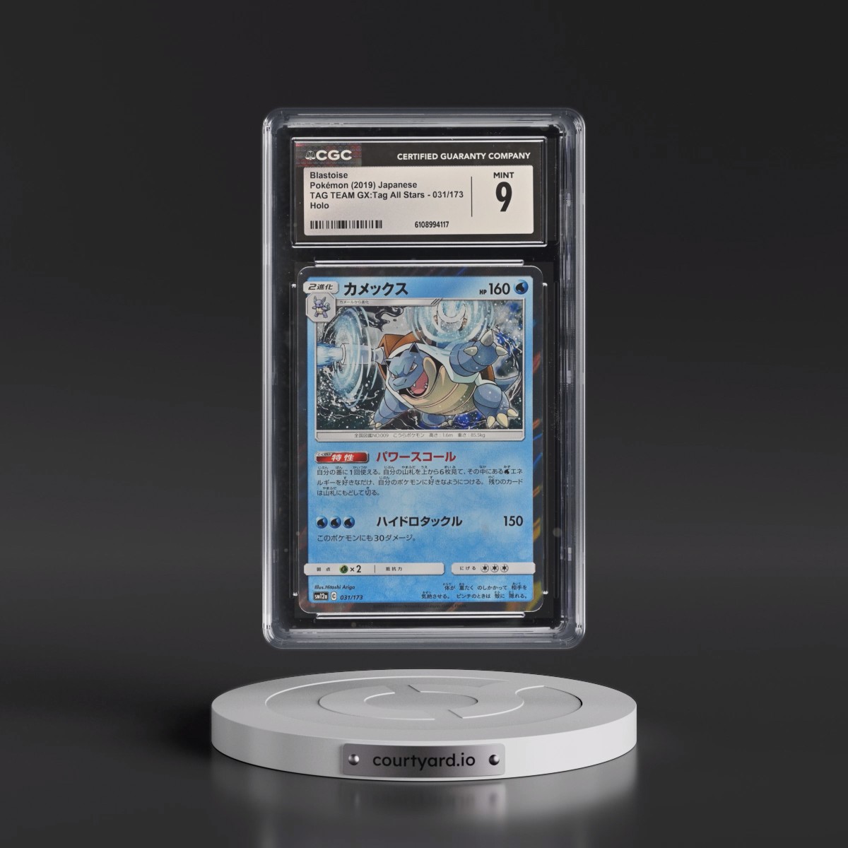 2019 TAG TEAM GX: Tag All Stars #031/173 Blastoise - Holo (CGC 9 MINT)
