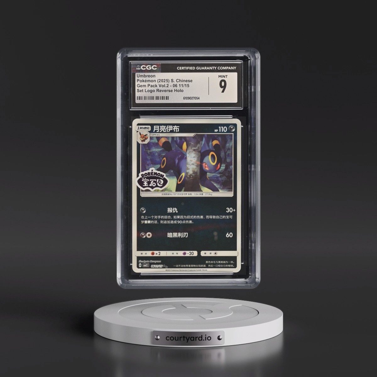 2025 Gem Pack Volume 2 - CBB2C - Simplified #06 11/15 Umbreon - Reverse Holo Set Logo (CGC 9 MINT)