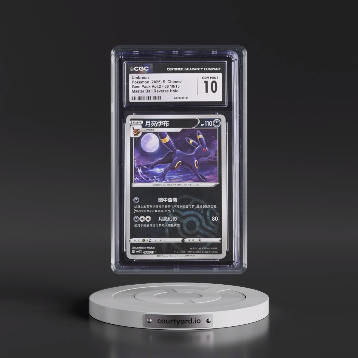 2025 Gem Pack Volume 2 - CBB2C - Simplified #06 10/15 Umbreon - Reverse Holo Master Ball (CGC 10 GEM MINT)