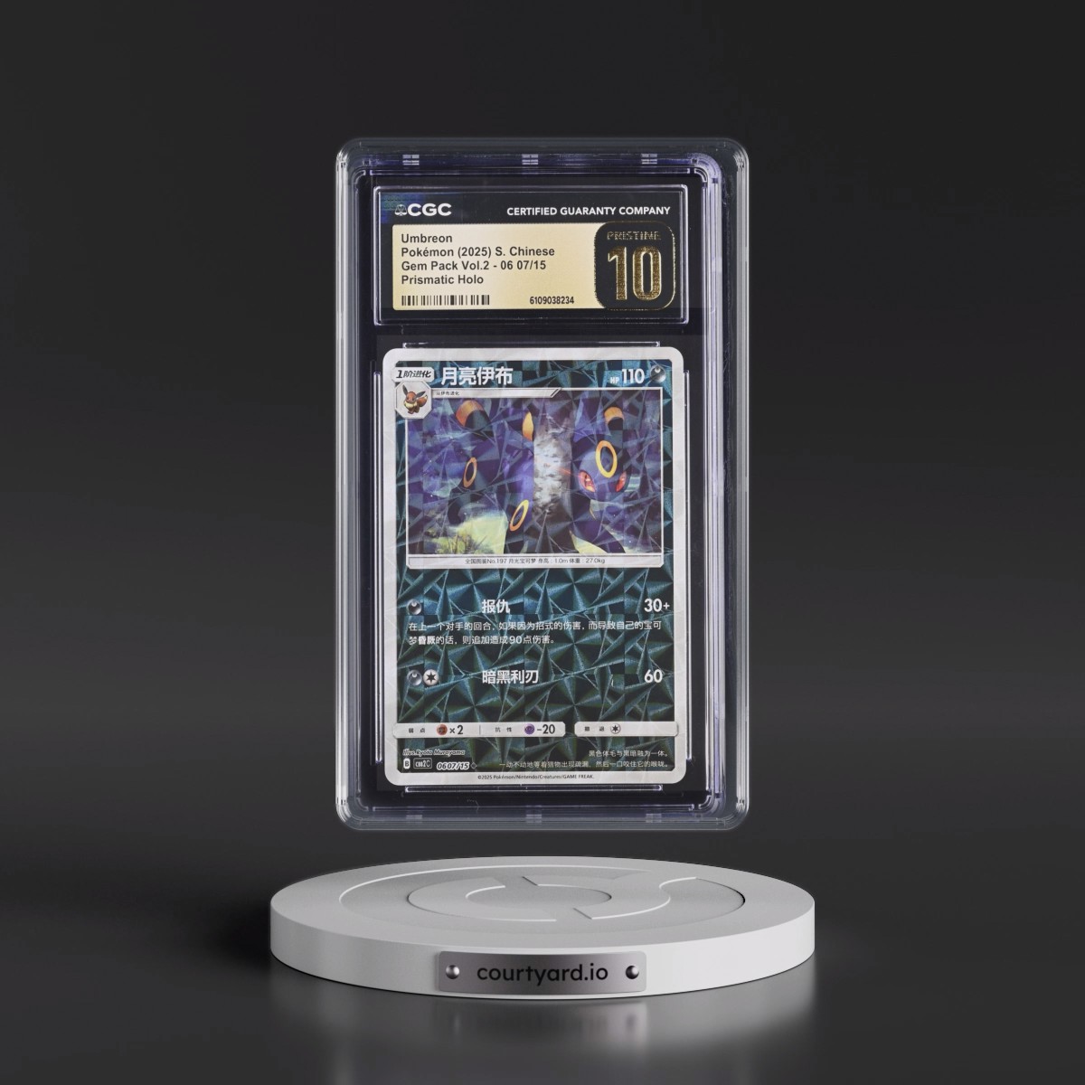 2025 Gem Pack Volume 2 - CBB2C - Simplified #06 07/15 Umbreon - Geometric Pattern Holo (CGC 10 PRISTINE)