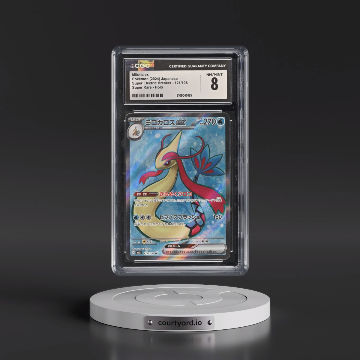 2024 Super Electric Breaker - sv8 #121/106 Milotic ex - Super Rare Holo (CGC 8 NM-MT)
