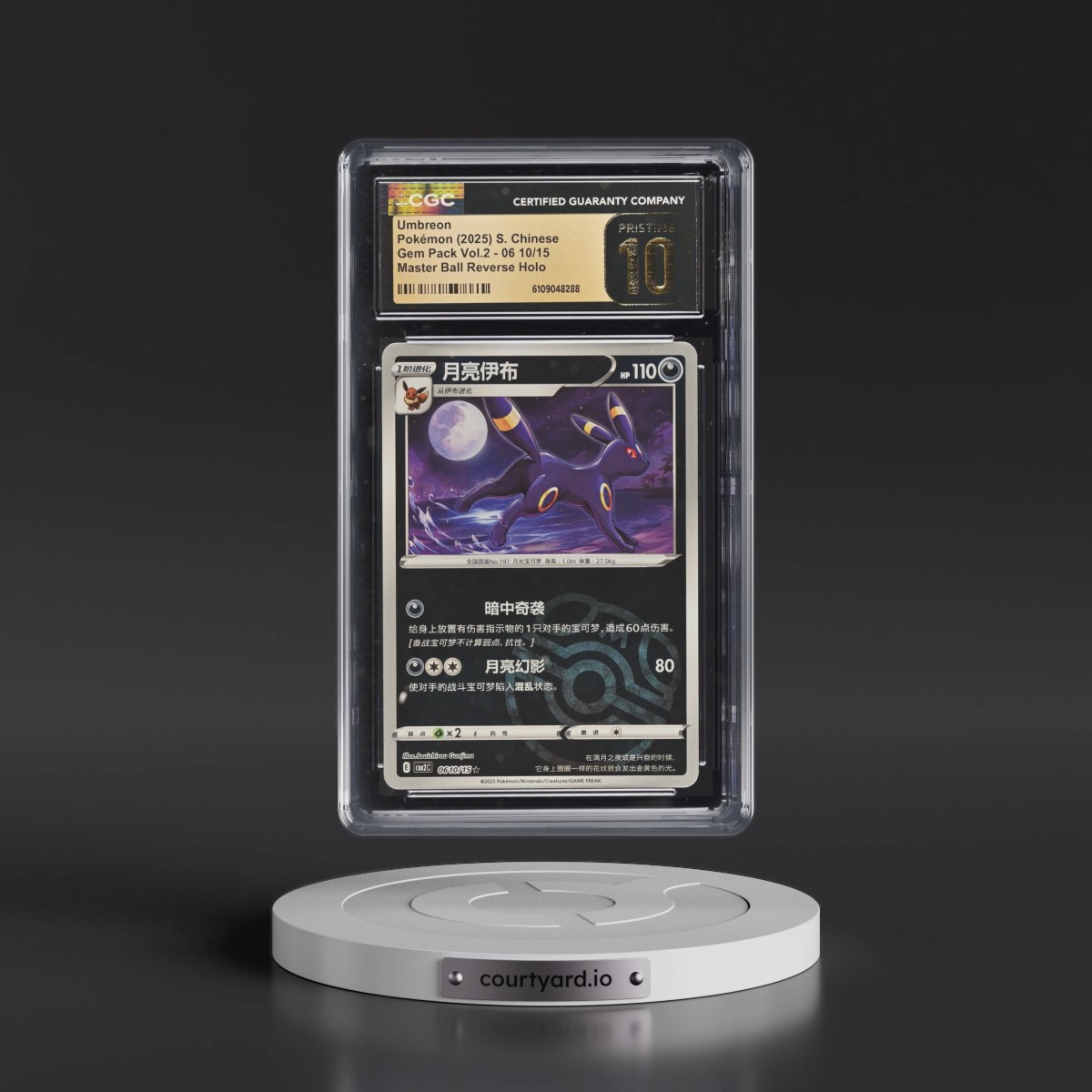 2025 Gem Pack Volume 2 - CBB2C - Simplified #06 10/15 Umbreon - Reverse Holo Master Ball (CGC 10 PRISTINE)