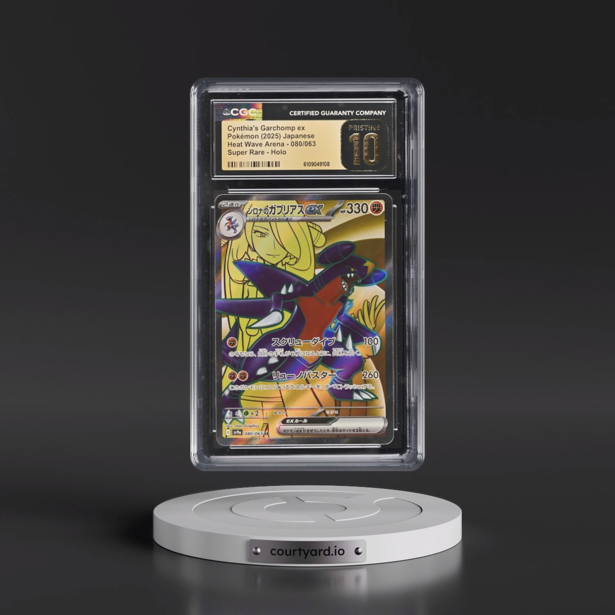 2025 Heat Wave Arena - sv9a #080/063 Cynthia's Garchomp ex - Super Rare Holo (CGC 10 PRISTINE)
