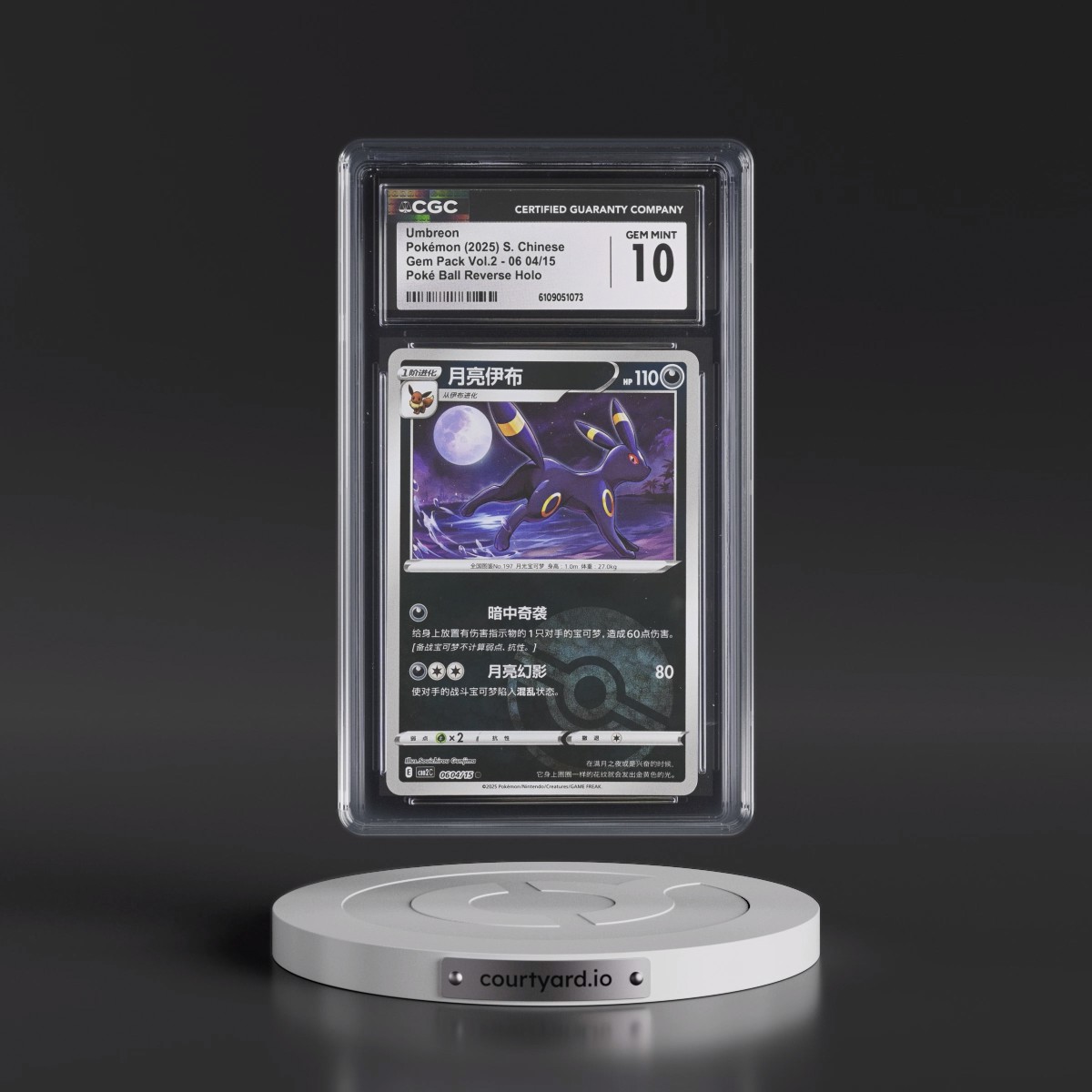 2025 Gem Pack Volume 2 - CBB2C - Simplified #06 04/15 Umbreon - Reverse Holo Poké Ball (CGC 10 GEM MINT)