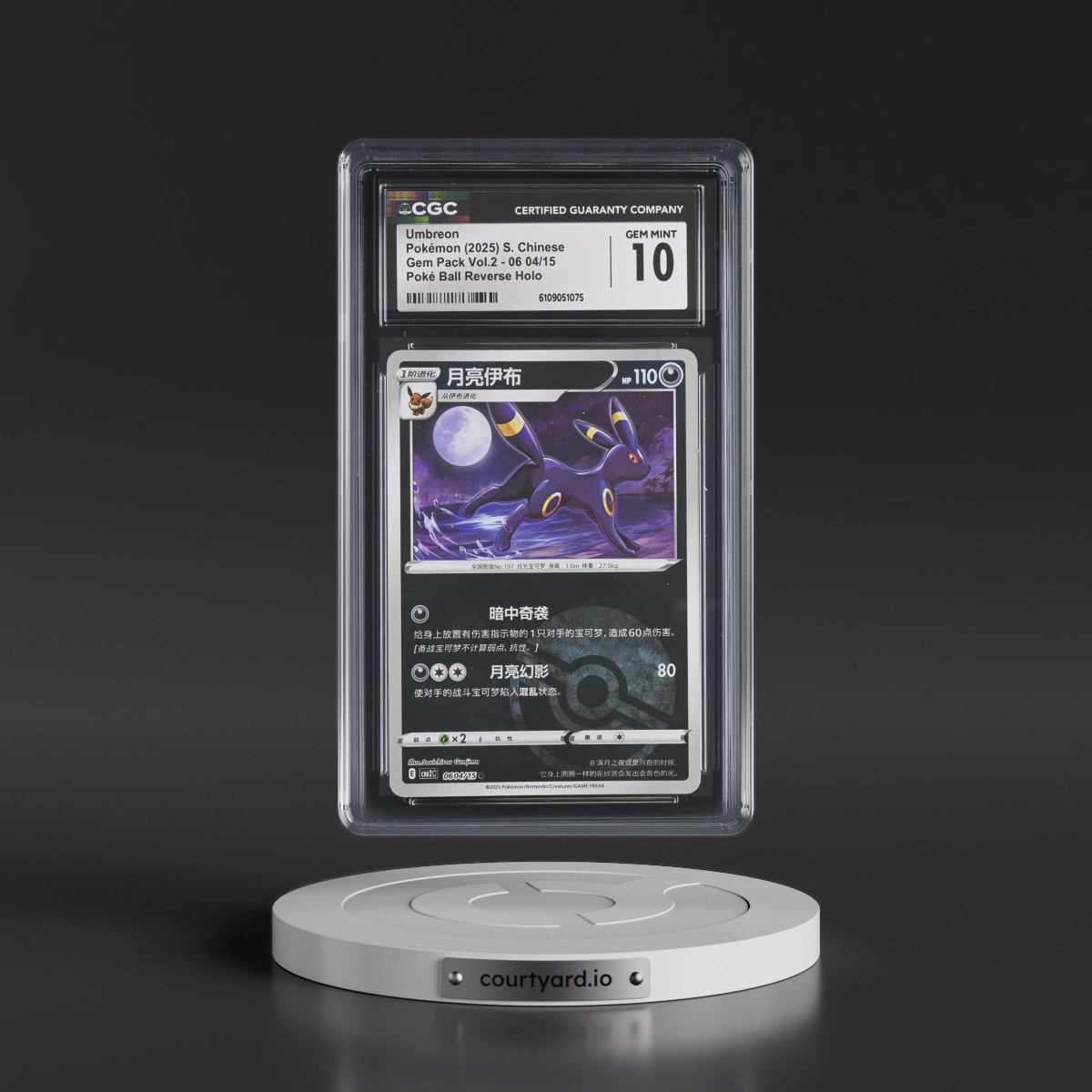 2025 Gem Pack Volume 2 - CBB2C - Simplified #06 04/15 Umbreon - Reverse Holo Poké Ball (CGC 10 GEM MINT)