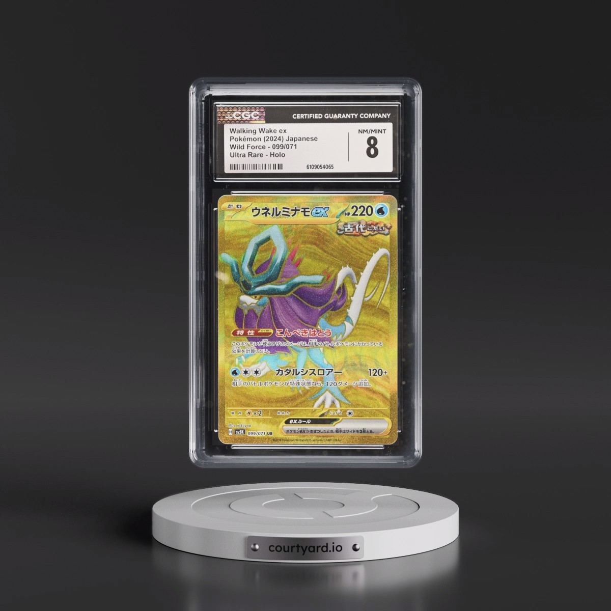 2024 Wild Force #099/071 Walking Wake ex - Ultra Rare Holo (CGC 8 NM-MT)