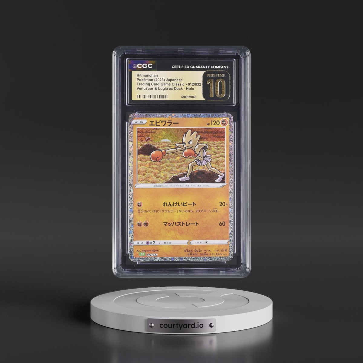 2023 Trading Card Game Classic - CLF, CLL, CLK #012/032 Hitmonchan - Venusaur & Lugia ex Deck - CLF Holo (CGC 10 PRISTINE)