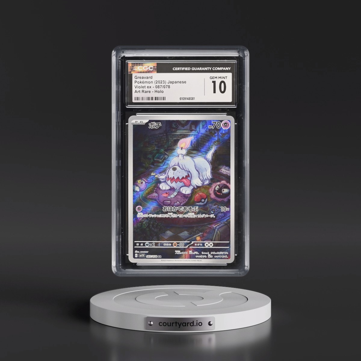 2023 Violet ex #087/078 Greavard - Art Rare Holo (CGC 10 GEM MINT)