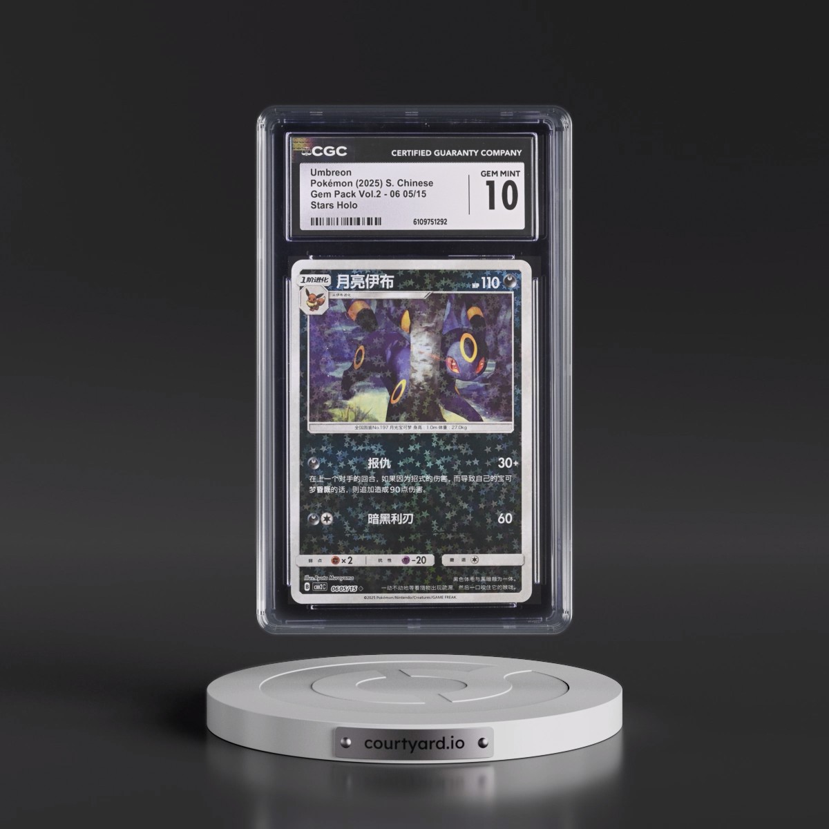 2025 Gem Pack Volume 2 - CBB2C - Simplified 05/15 Umbreon - Stars Holo #06 05/15 CGC 10