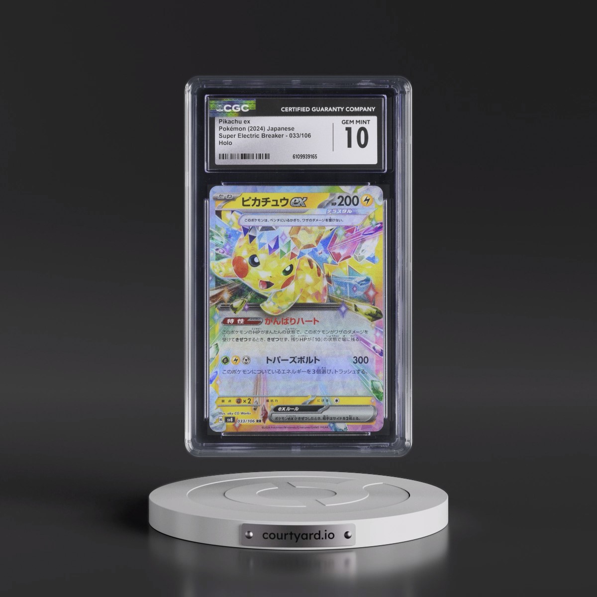 2024 Super Electric Breaker - sv8 #033/106 Pikachu ex - Holo (CGC 10 GEM MINT)