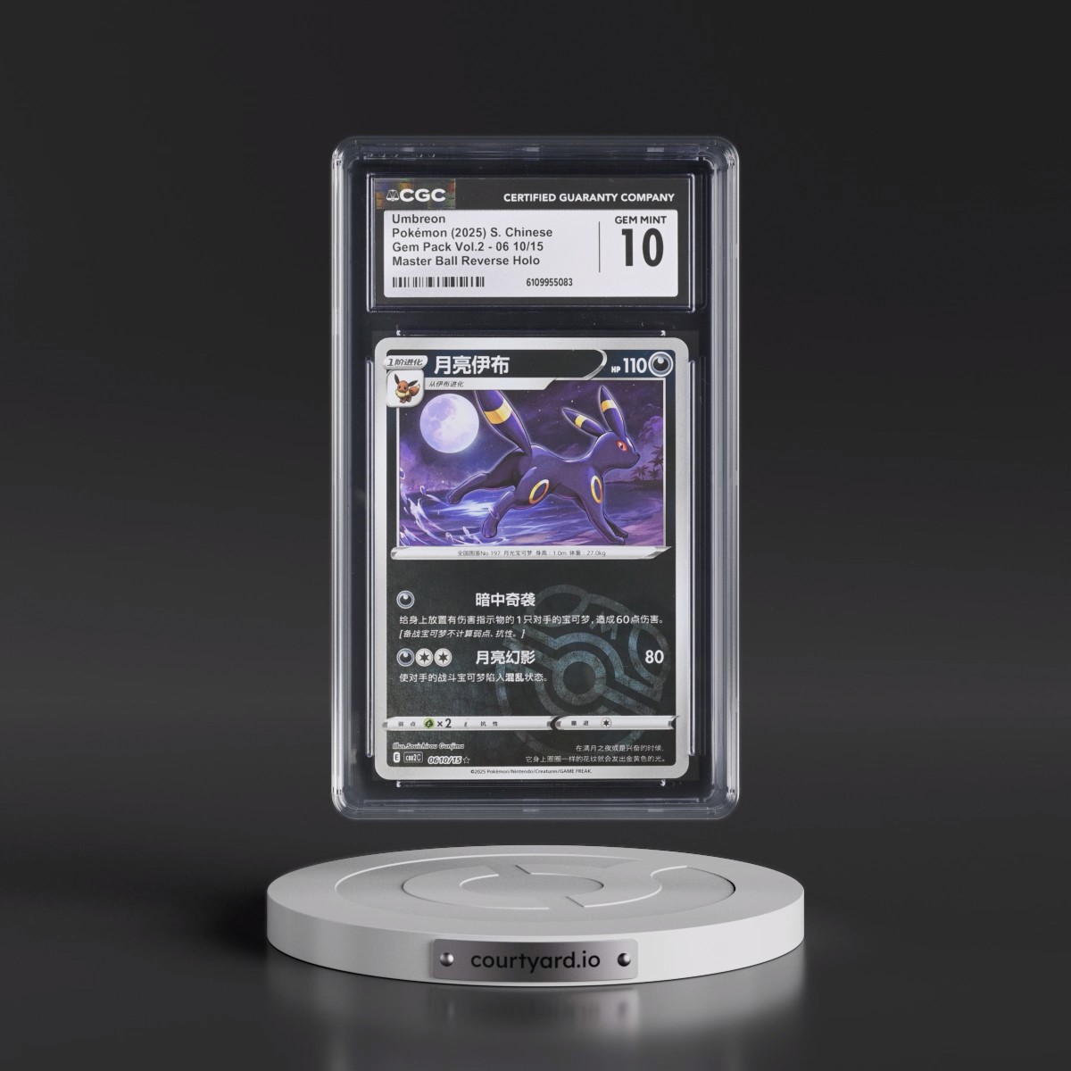 2025 Gem Pack Volume 2 - CBB2C - Simplified #06 10/15 Umbreon - Reverse Holo Master Ball (CGC 10 GEM MINT)
