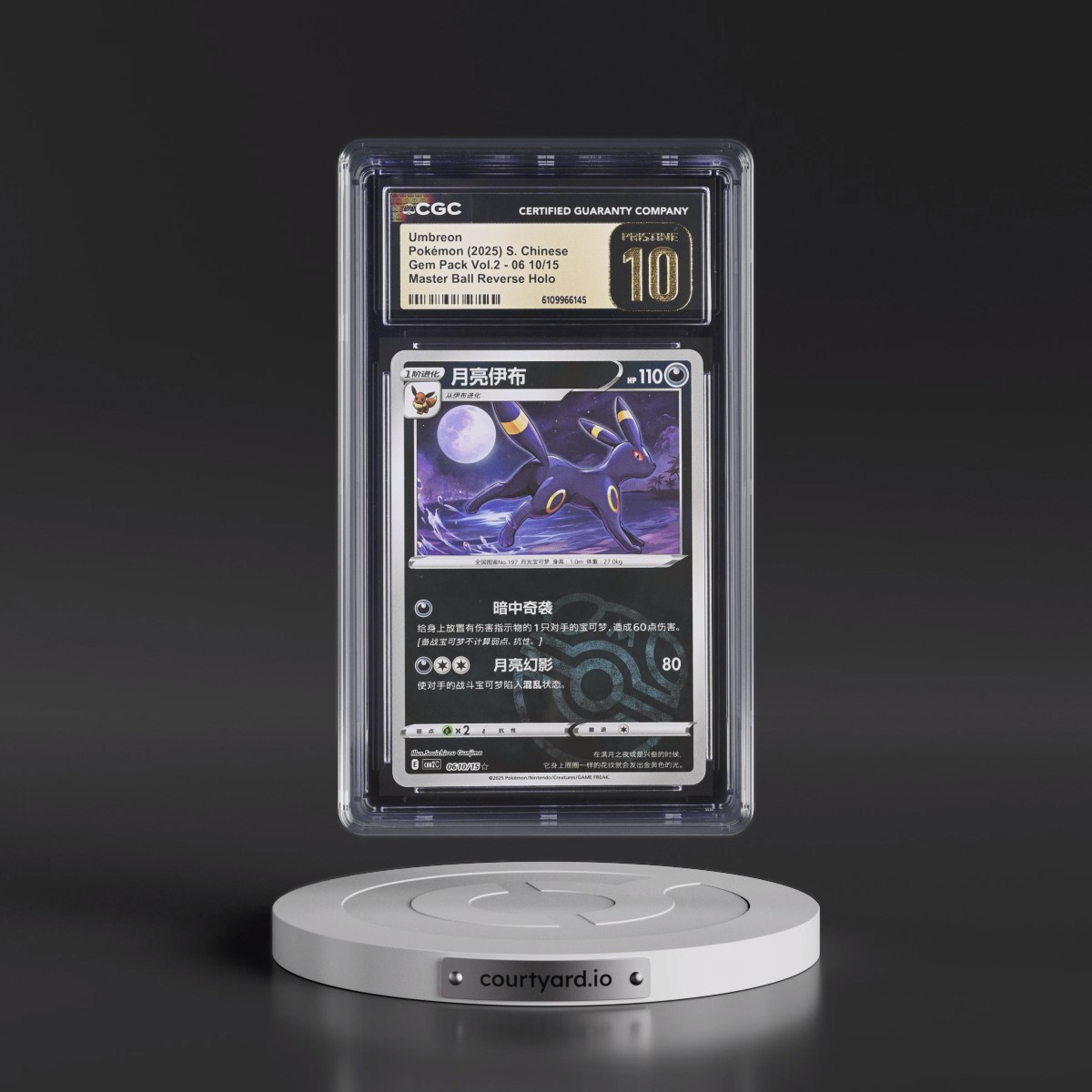 2025 Pokémon Simplified CBB2 C-Gem Pack Vol 2 #10 Umbreon (CGC 10 PRISTINE)