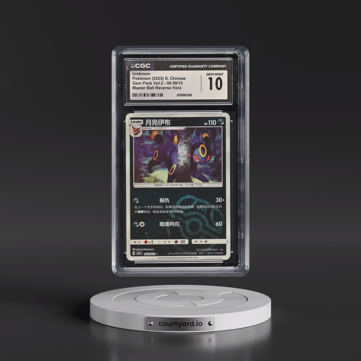 2025 Gem Pack Volume 2 - CBB2C - Simplified #06 09/15 Umbreon - Reverse Holo Master Ball (CGC 10 GEM MINT)