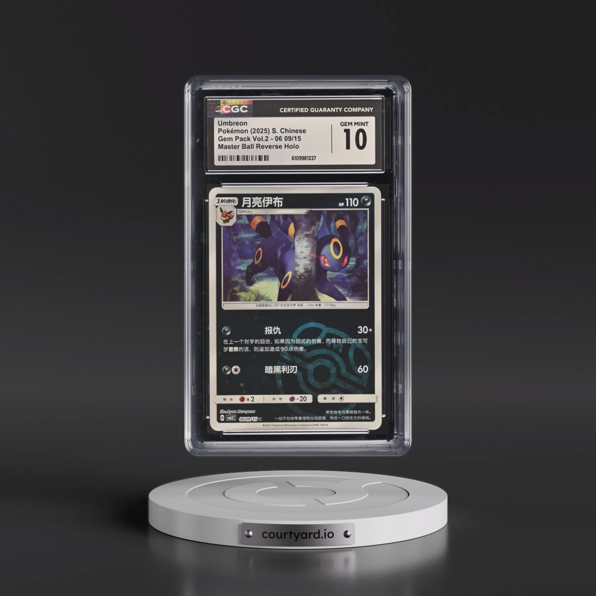 2025 Gem Pack Volume 2 - CBB2C - Simplified #06 09/15 Umbreon - Reverse Holo Master Ball (CGC 10 GEM MINT)
