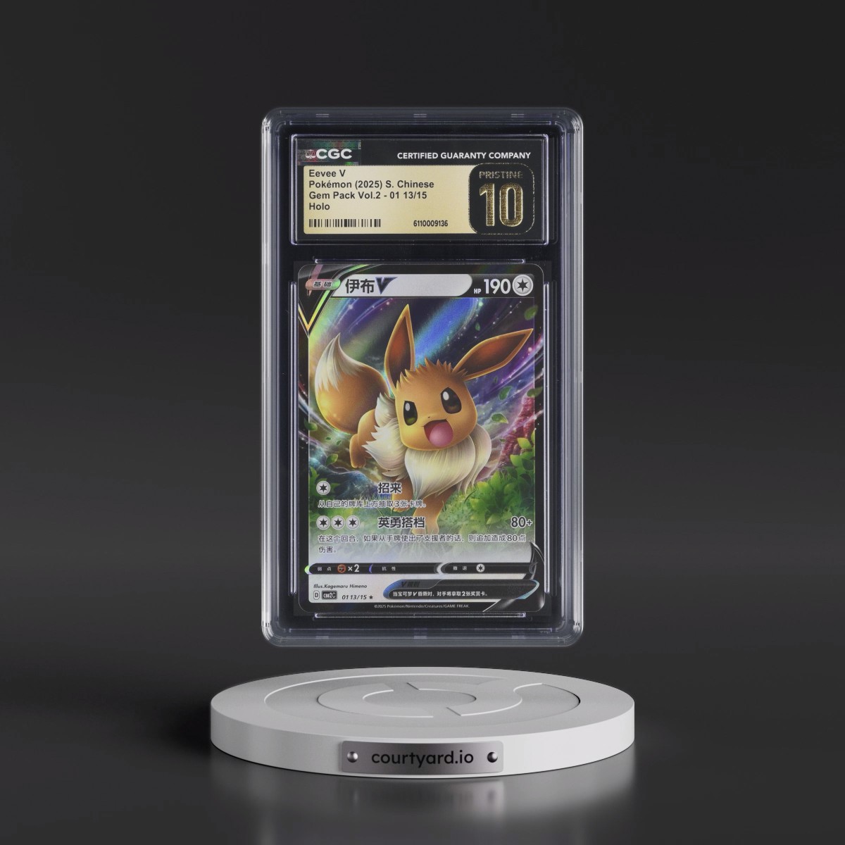 2025 Gem Pack Volume 2 - CBB2C - Simplified #01 13/15 Eevee V - Holo (CGC 10 PRISTINE)