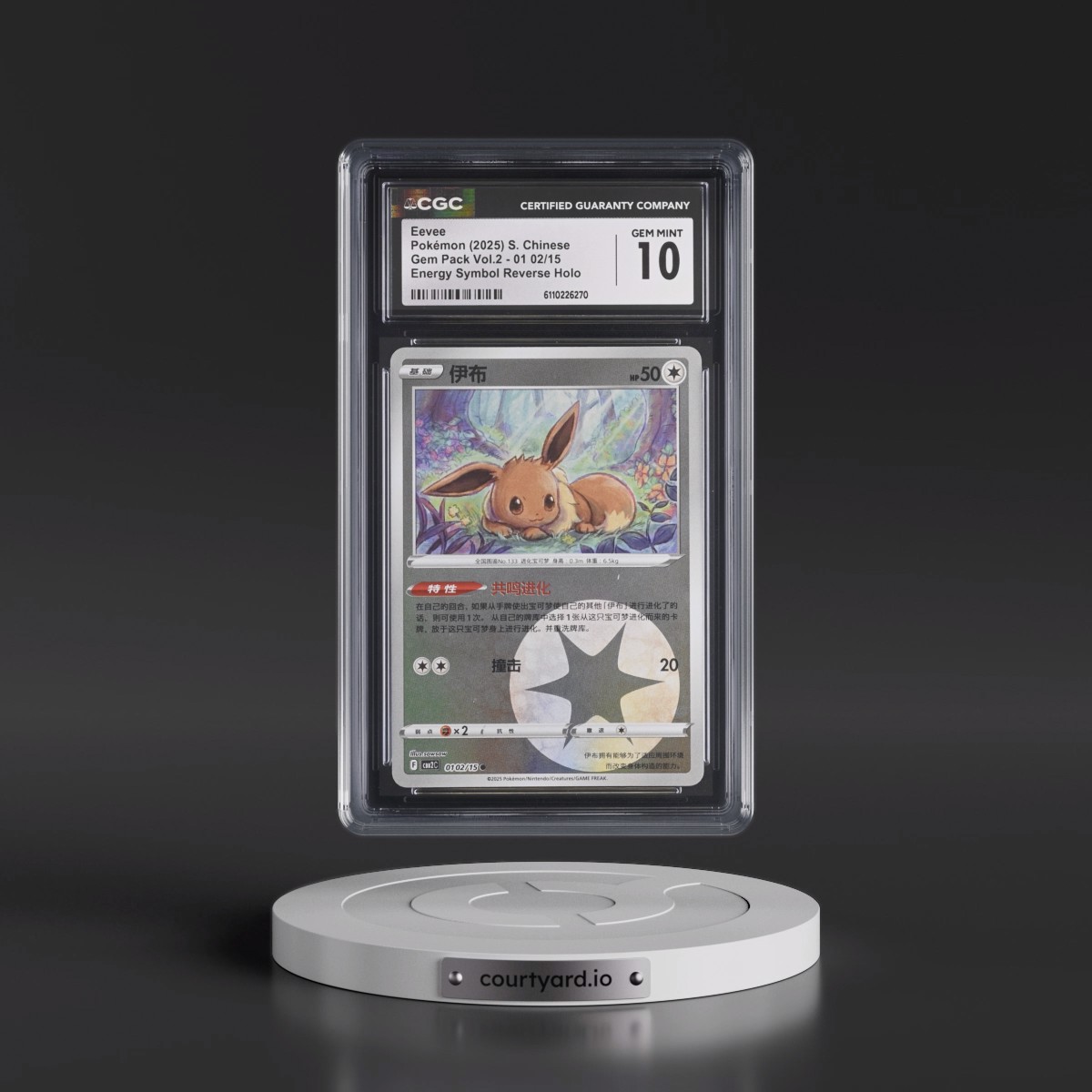 2025 Gem Pack Volume 2 - CBB2C - Simplified #01 02/15 Eevee - Reverse Holo Energy Symbol (CGC 10 GEM MINT)