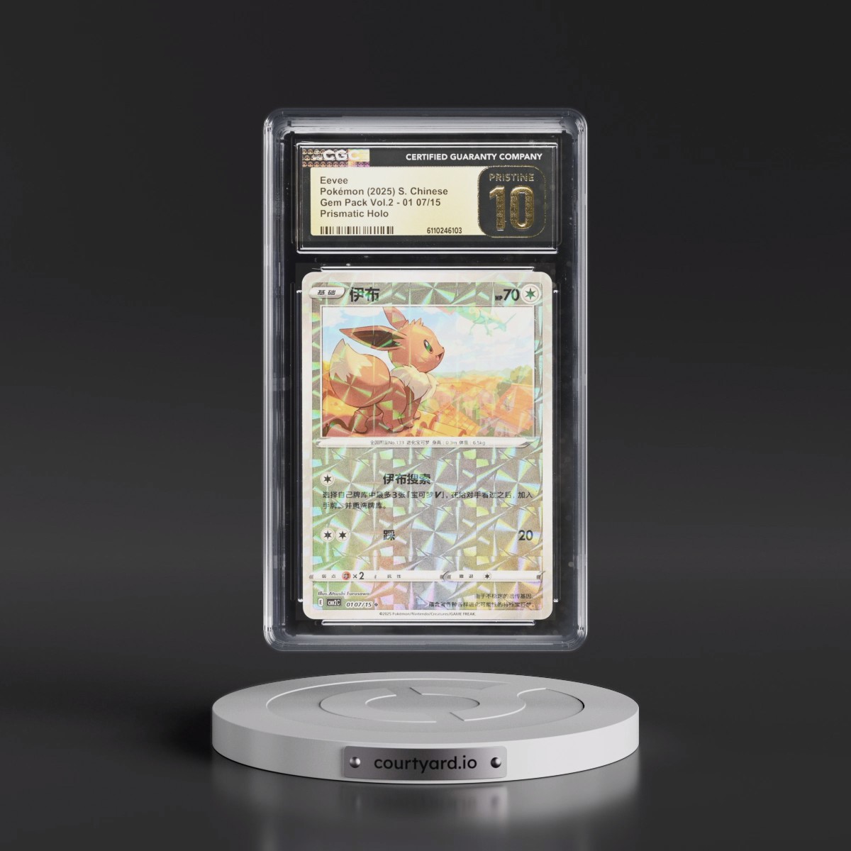 2025 Gem Pack Volume 2 - CBB2C - Simplified #01 07/15 Eevee - Geometric Pattern Holo (CGC 10 PRISTINE)