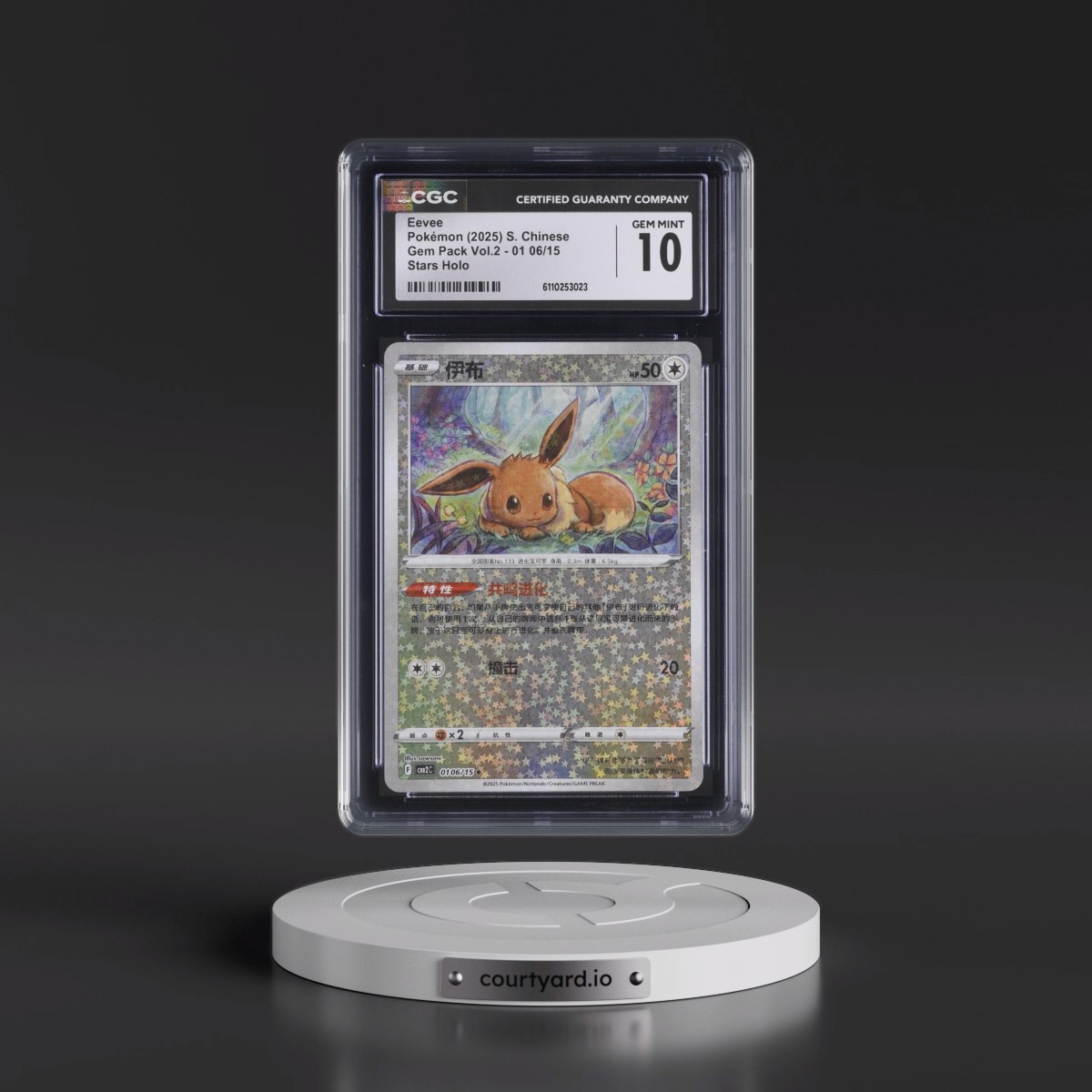 2025 Gem Pack Volume 2 - CBB2C - Simplified #01 06/15 Eevee - Stars Holo (CGC 10 GEM MINT)
