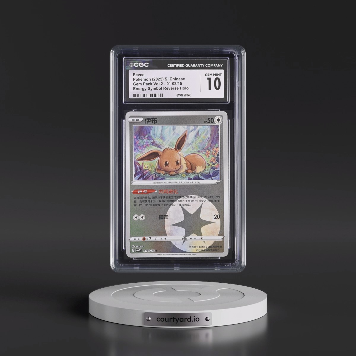2025 Gem Pack Volume 2 - CBB2C - Simplified #01 02/15 Eevee - Reverse Holo Energy Symbol (CGC 10 GEM MINT)