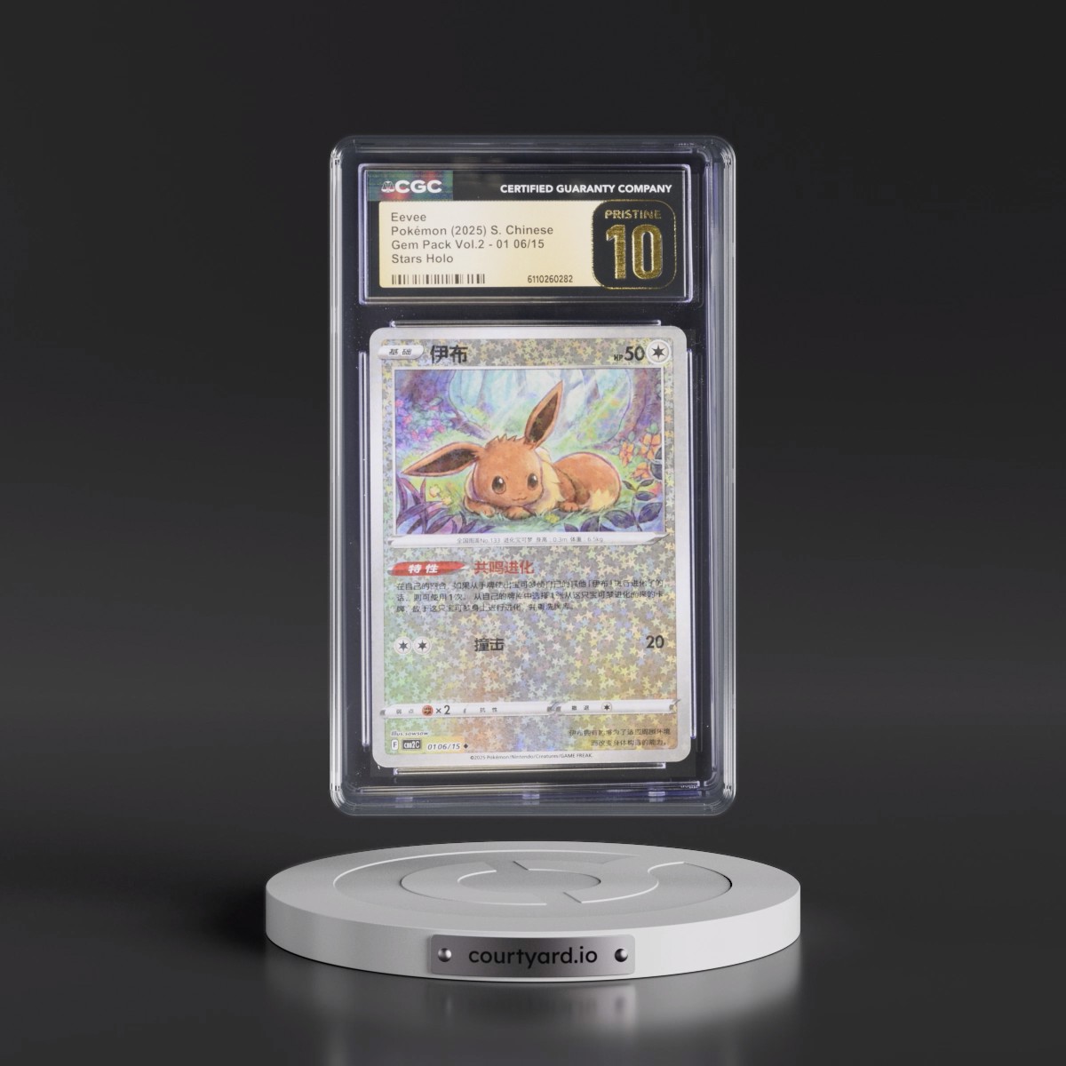 2025 Gem Pack Volume 2 - CBB2C - Simplified #01 06/15 Eevee - Stars Holo (CGC 10 PRISTINE)