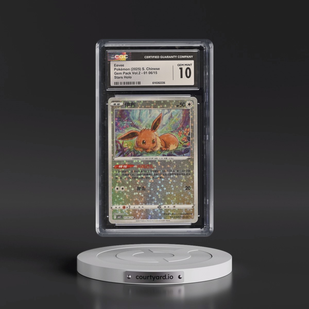 2025 Gem Pack Volume 2 - CBB2C - Simplified #01 06/15 Eevee - Stars Holo (CGC 10 GEM MINT)
