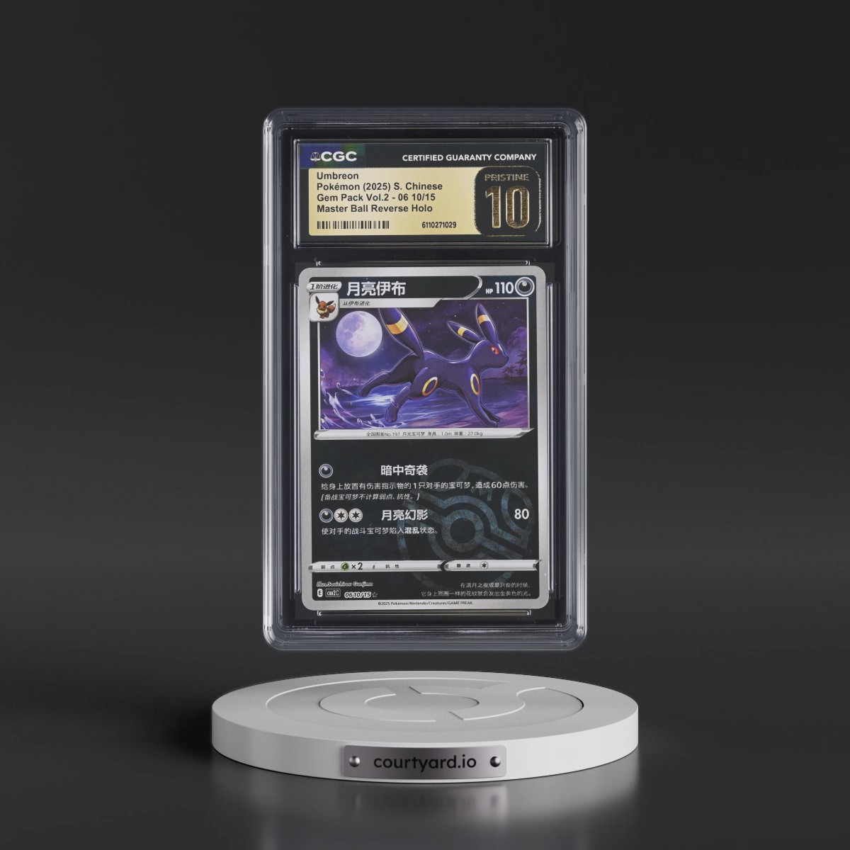 2025 Gem Pack Volume 2 - CBB2C - Simplified #06 10/15 Umbreon - Reverse Holo Master Ball (CGC 10 PRISTINE)