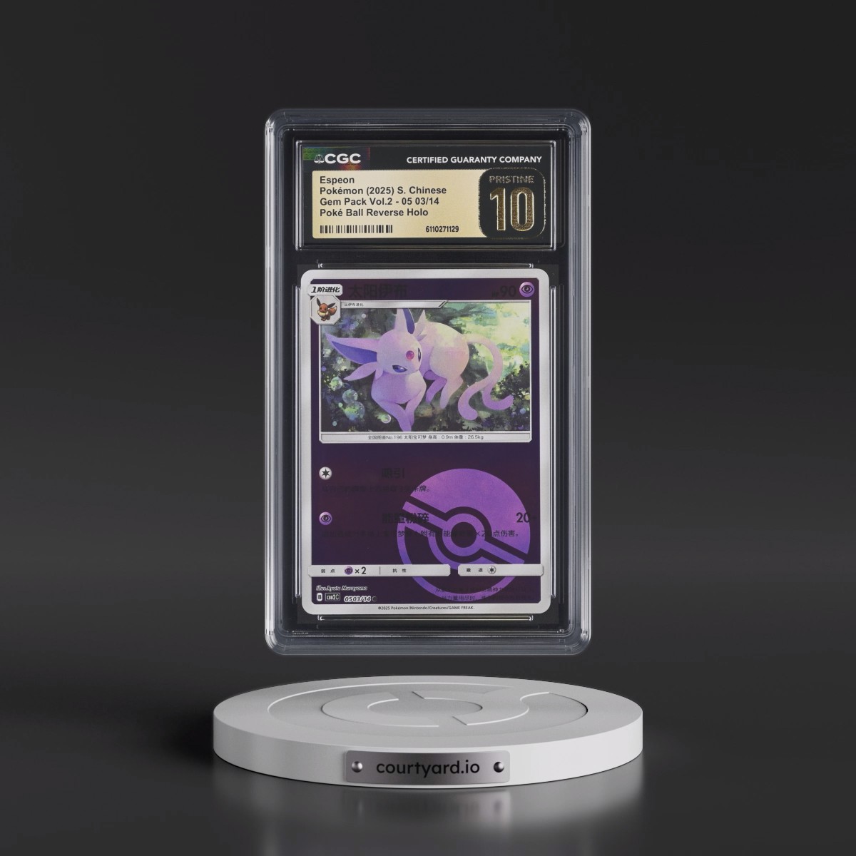 2025 Gem Pack Volume 2 - CBB2C - Simplified #05 03/14 Espeon - Reverse Holo Poké Ball (CGC 10 PRISTINE)