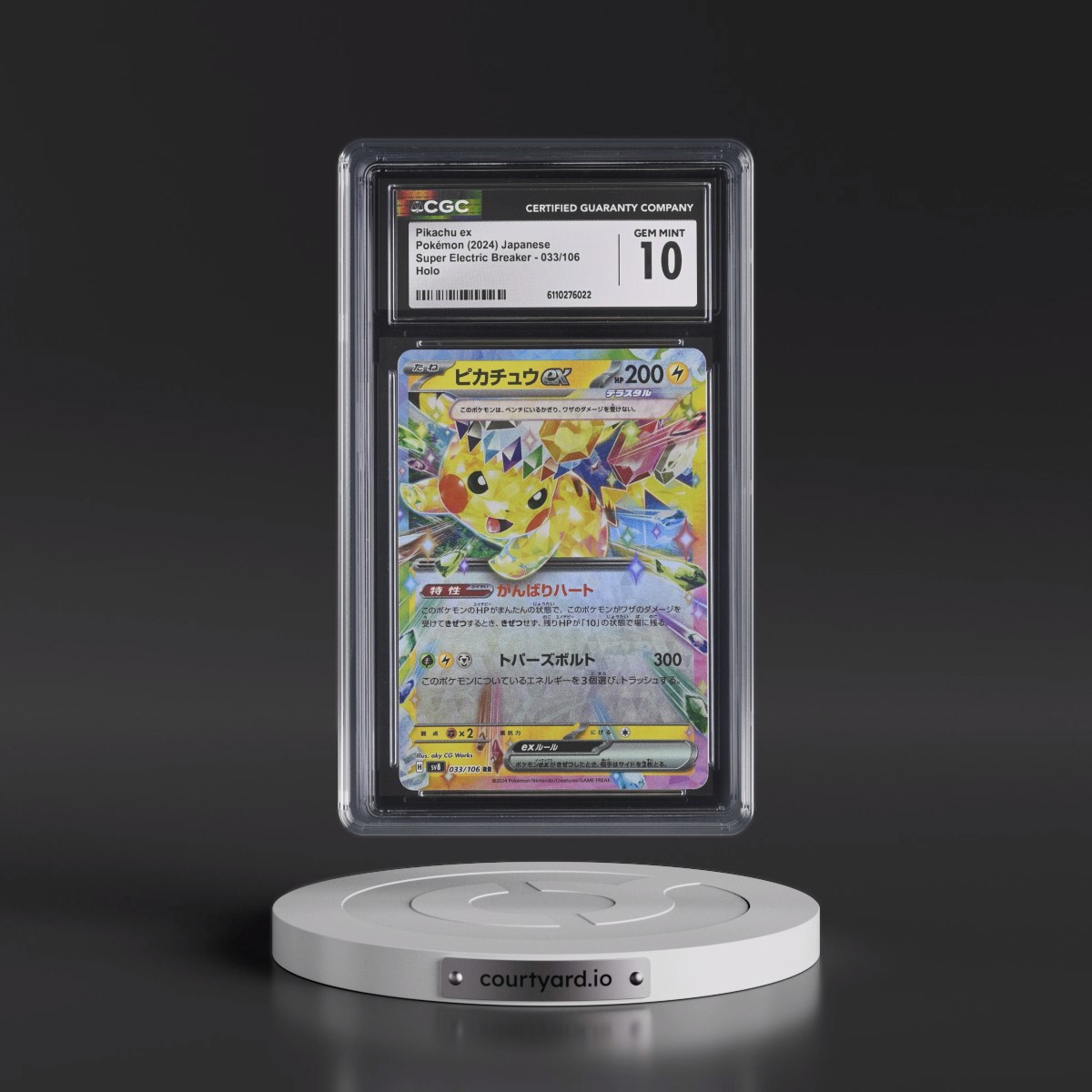 2024 Super Electric Breaker - sv8 #033/106 Pikachu ex - Holo (CGC 10 GEM MINT)