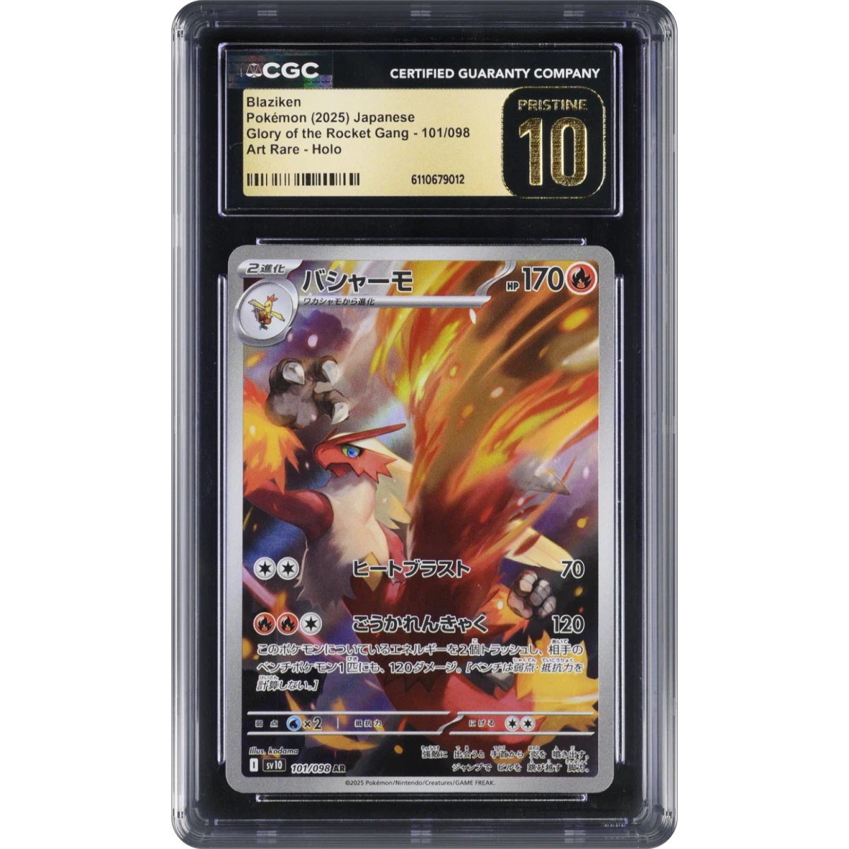 Glory of the Rocket Gang - Blaziken